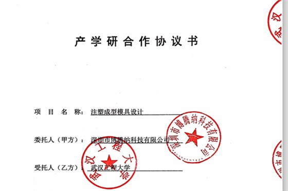 博騰納注塑模具廠——匠心獨運，打造高品質模具